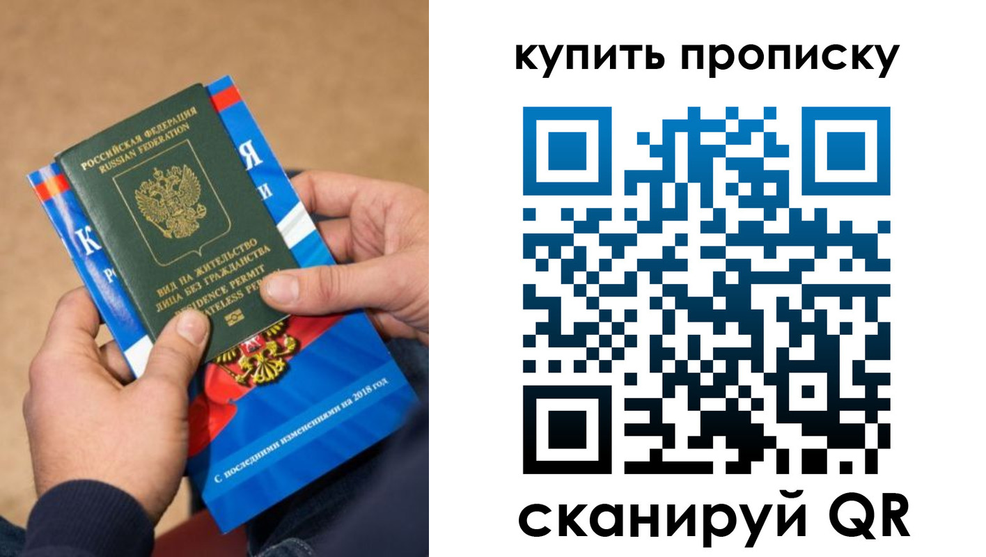 прописка паспорт в Чувашии