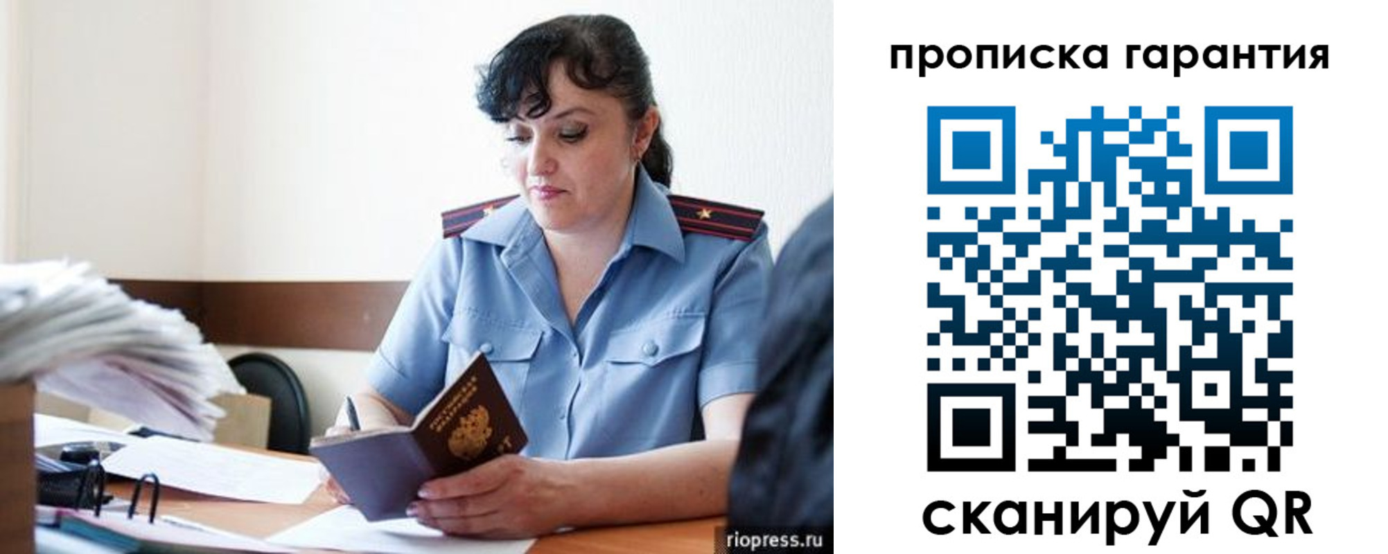 прописка 2025 в Чувашии