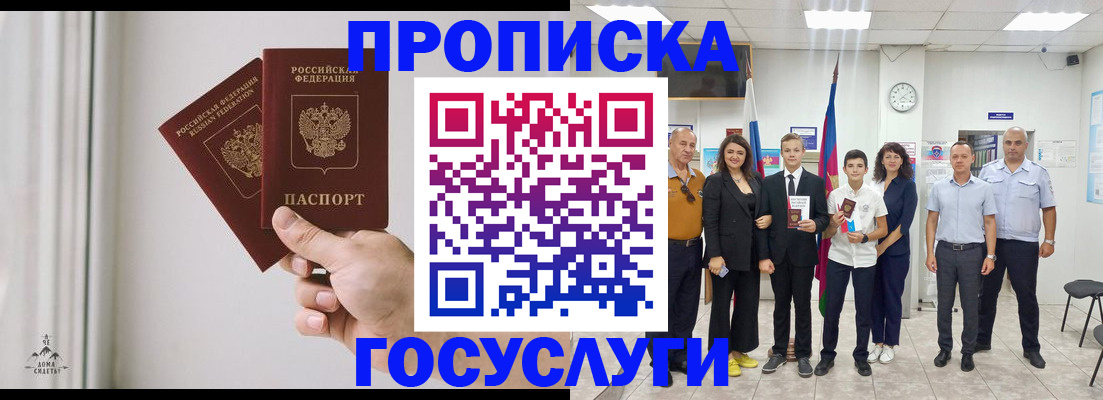 прописка в квартире в Чувашии