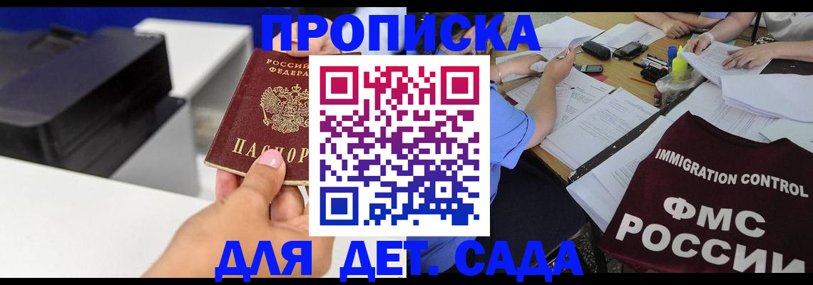 прописка для школы в Чувашии