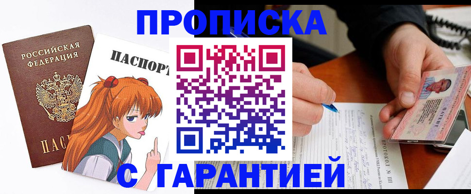 прописка регистрация в Чувашии