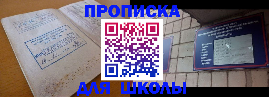 прописка 2025 в Чувашии