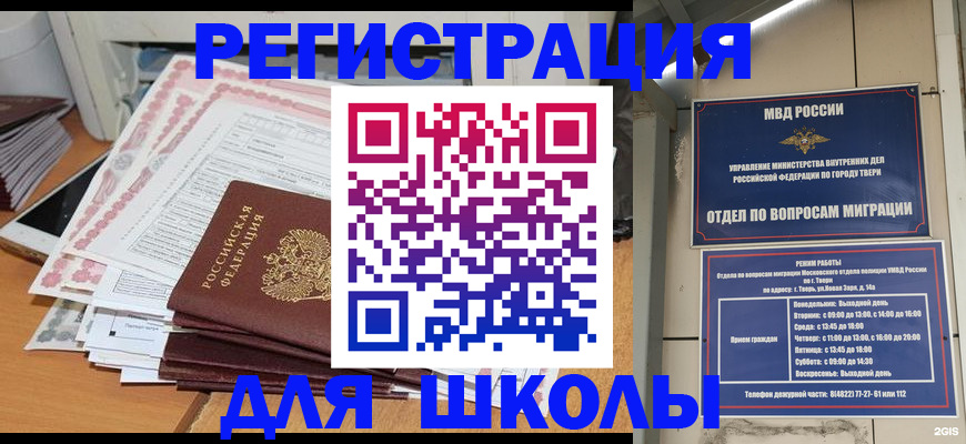 прописка регистрация в Чувашии