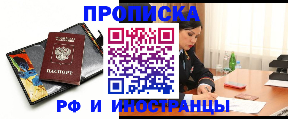 прописка паспорт в Чувашии