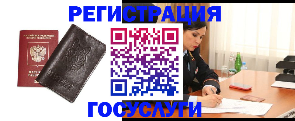 прописка гарантия в Чувашии