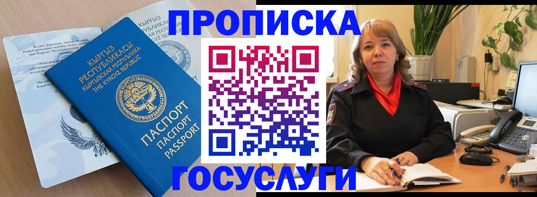 прописка ребенка в Чувашии