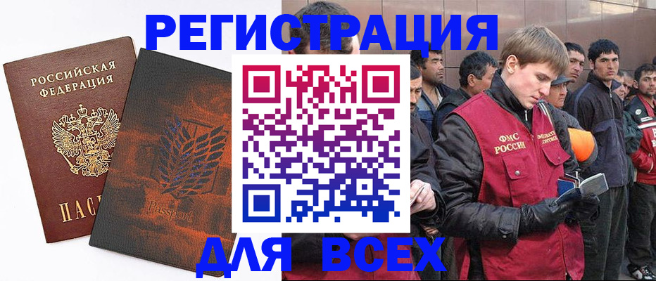 прописка для кредита в Чувашии